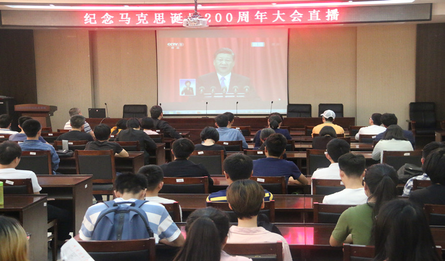 永利集团官网组织收集中收看纪念马克思诞辰200周年大会_副本.jpg