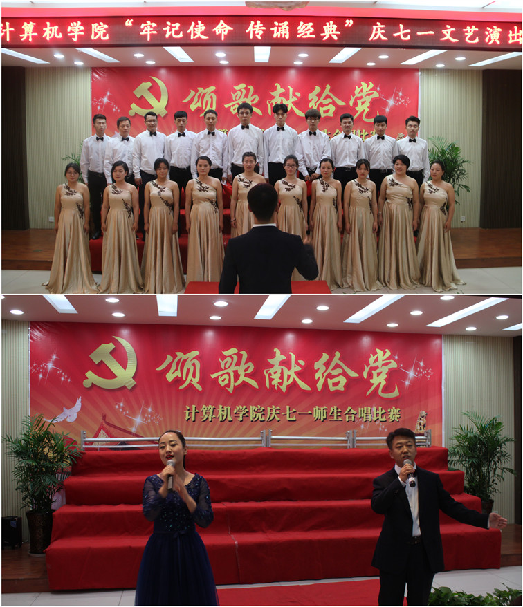20180620永利集团官网举办“牢记使命 传诵经典”庆七一文艺演出.jpg